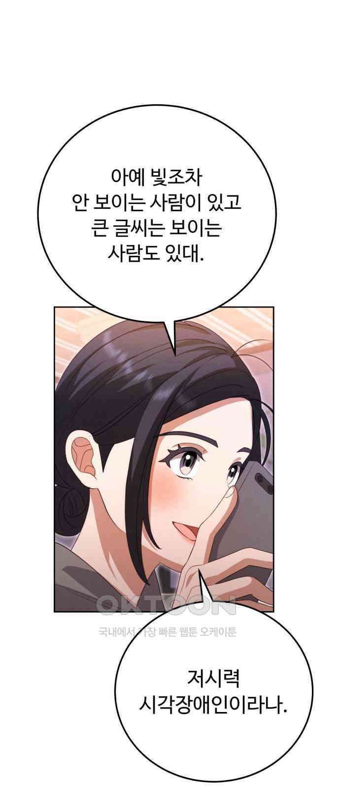 보이는 사랑 11화 47