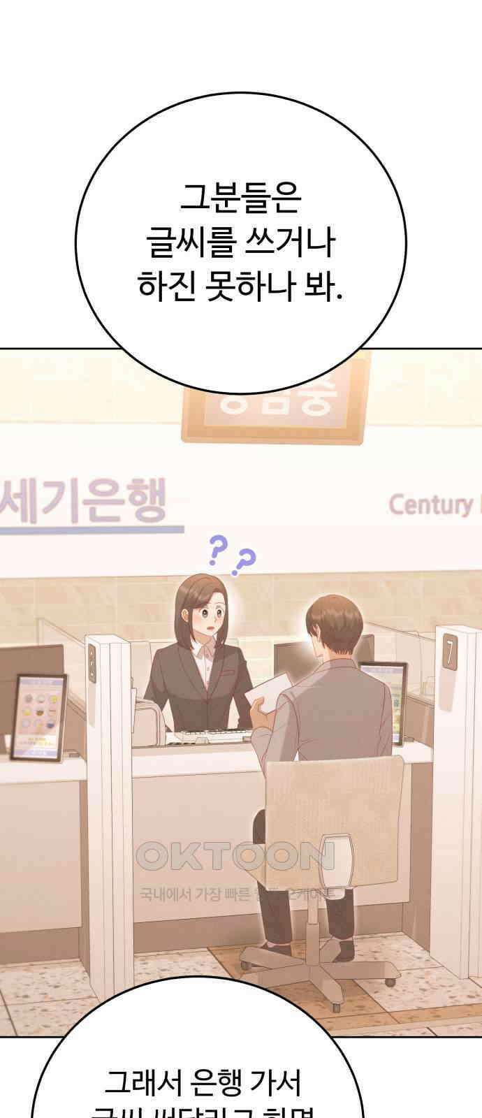 보이는 사랑 11화 48