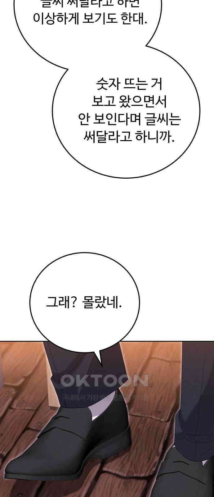 보이는 사랑 11화 49