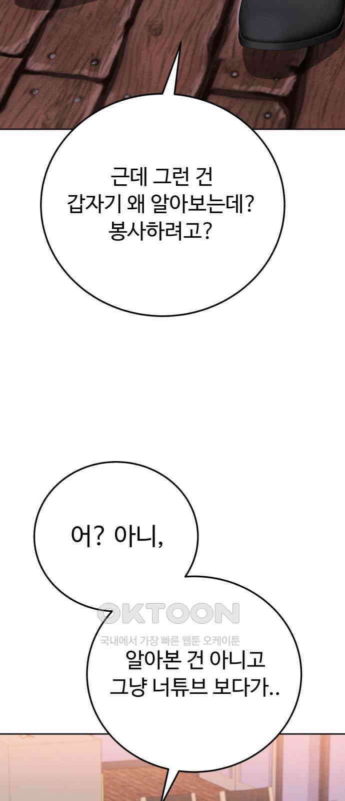 보이는 사랑 11화 50