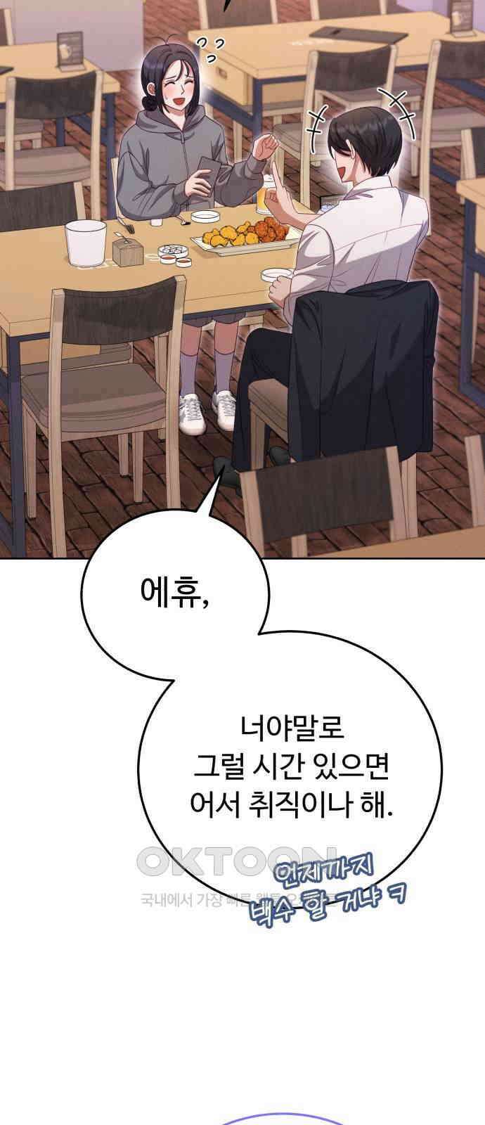 보이는 사랑 11화 51