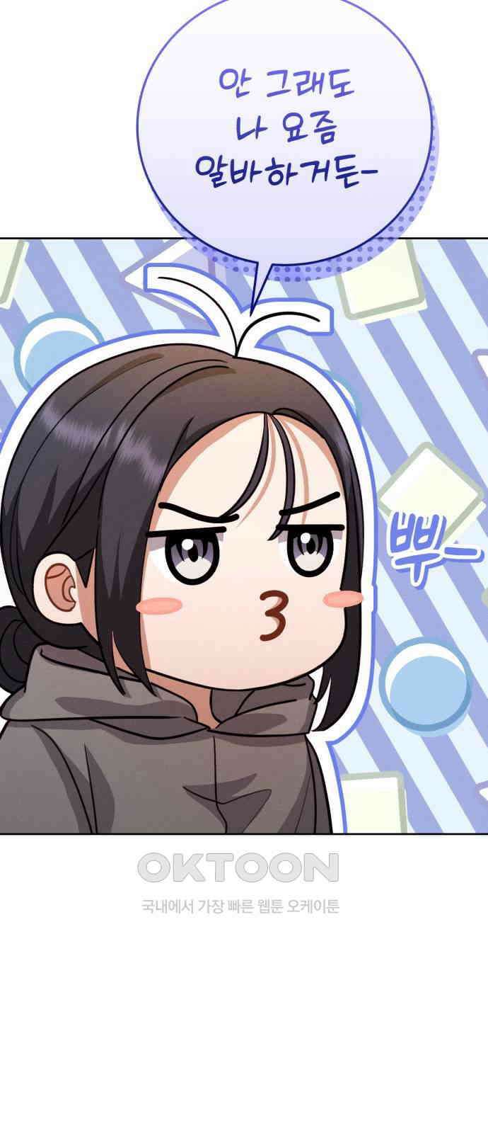 보이는 사랑 11화 52