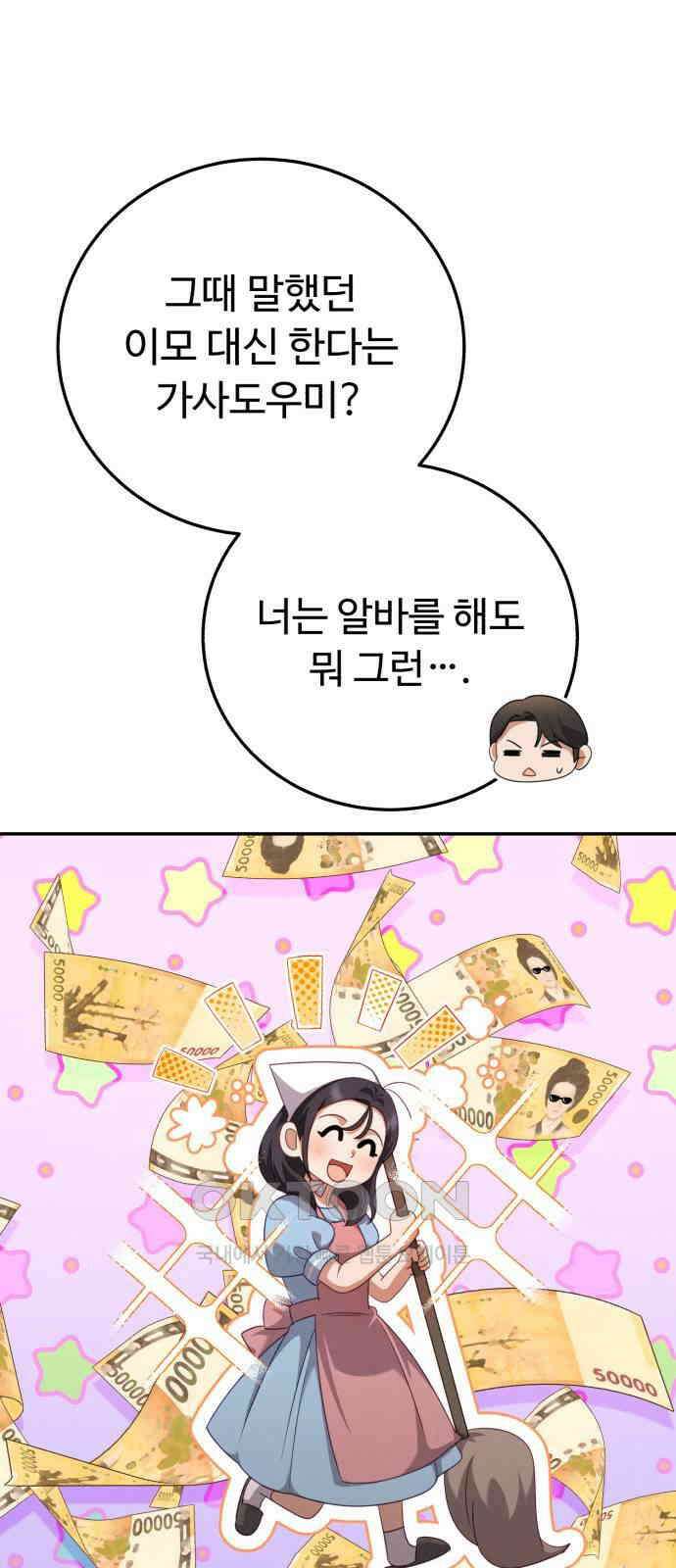 보이는 사랑 11화 53