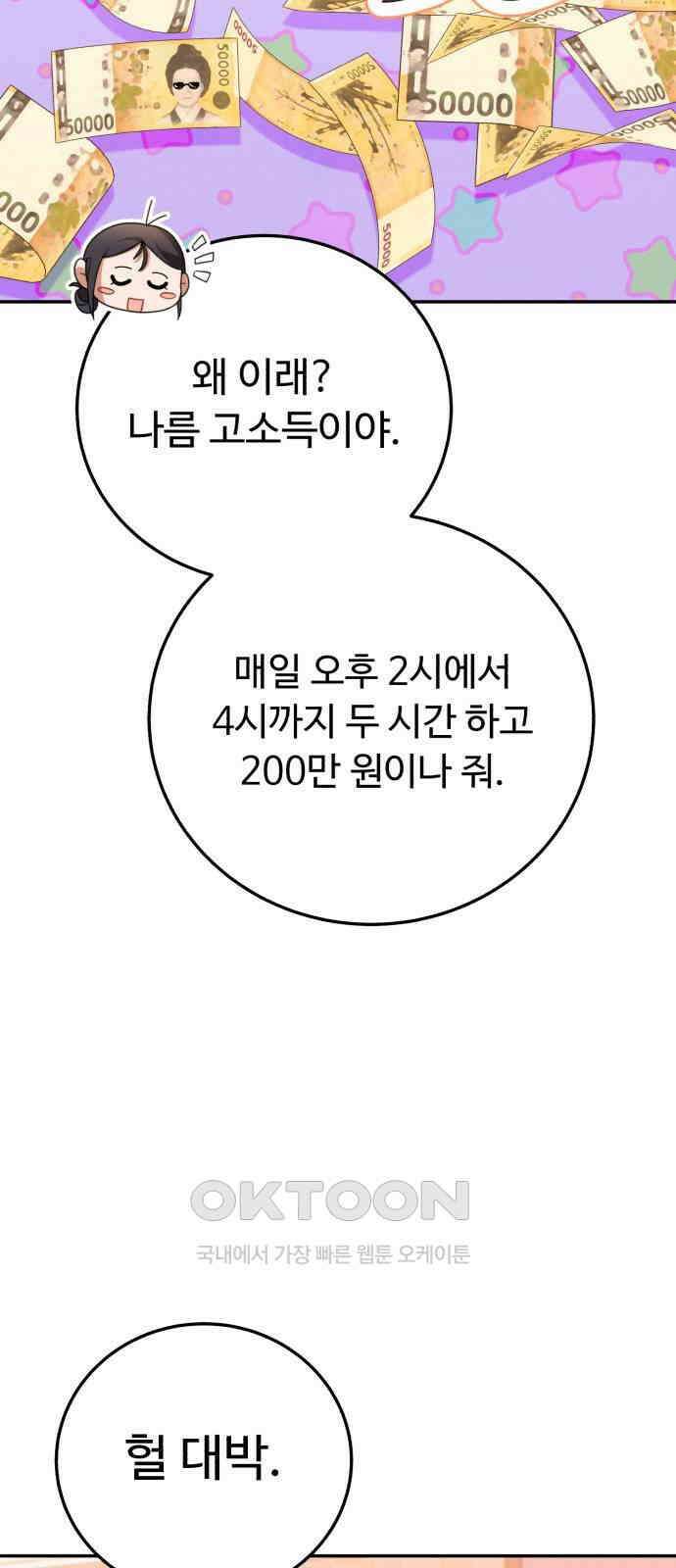 보이는 사랑 11화 54