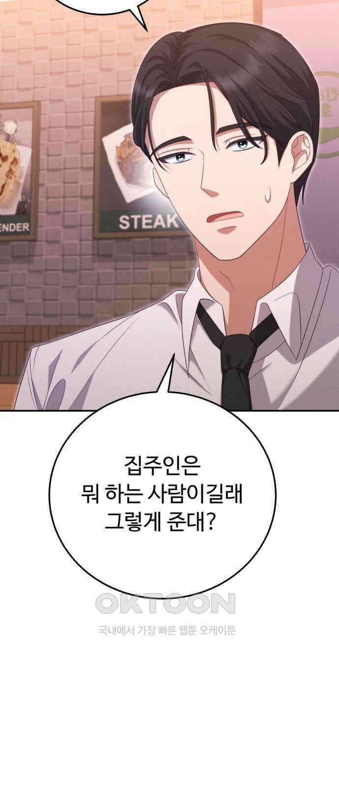 보이는 사랑 11화 55