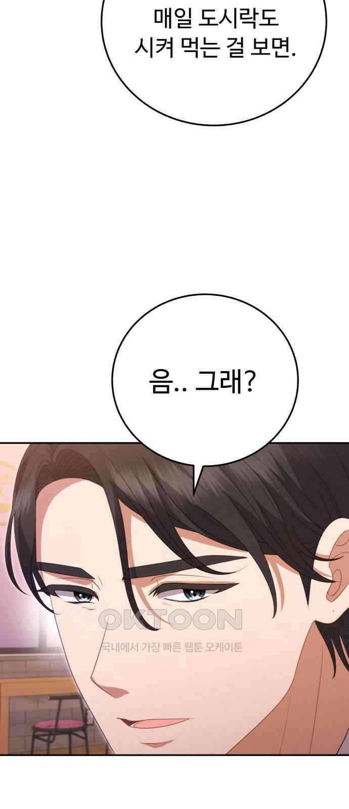보이는 사랑 11화 57