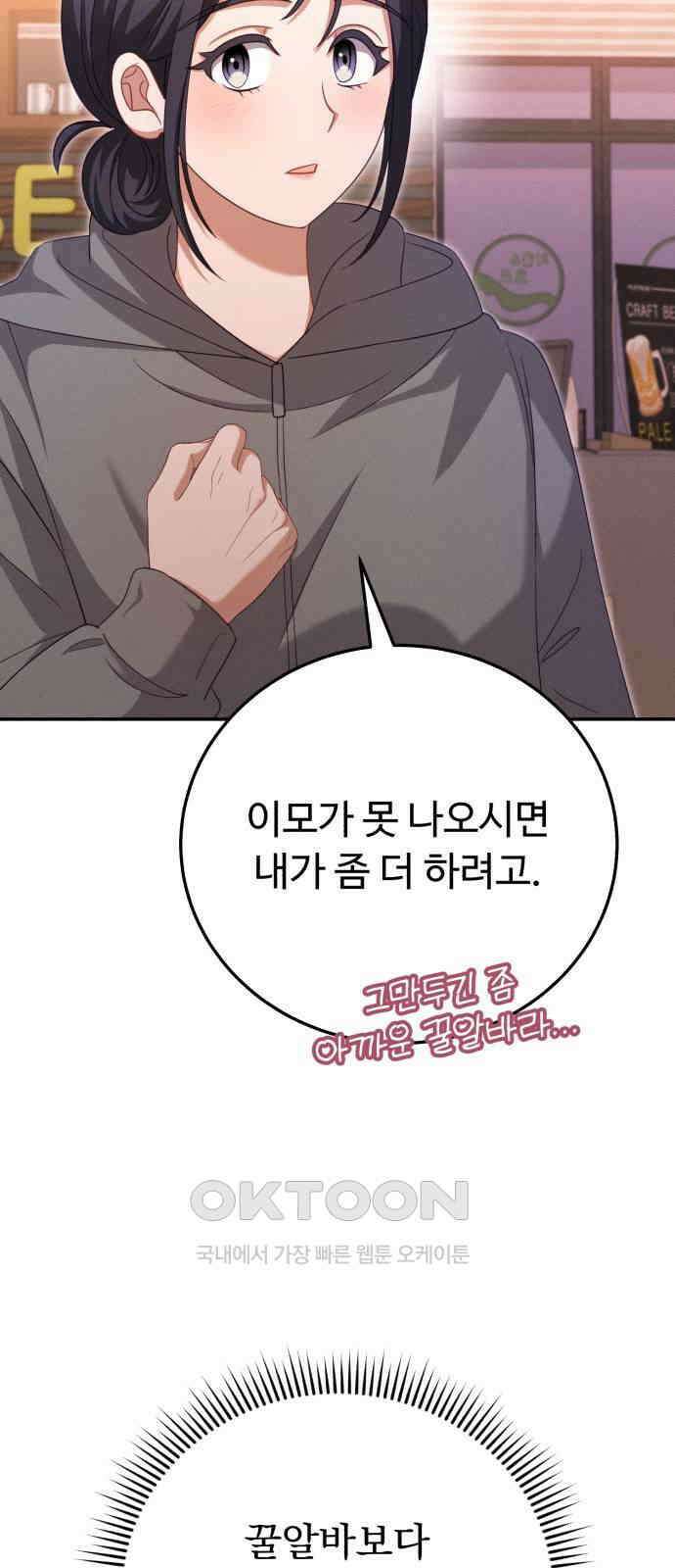 보이는 사랑 11화 60