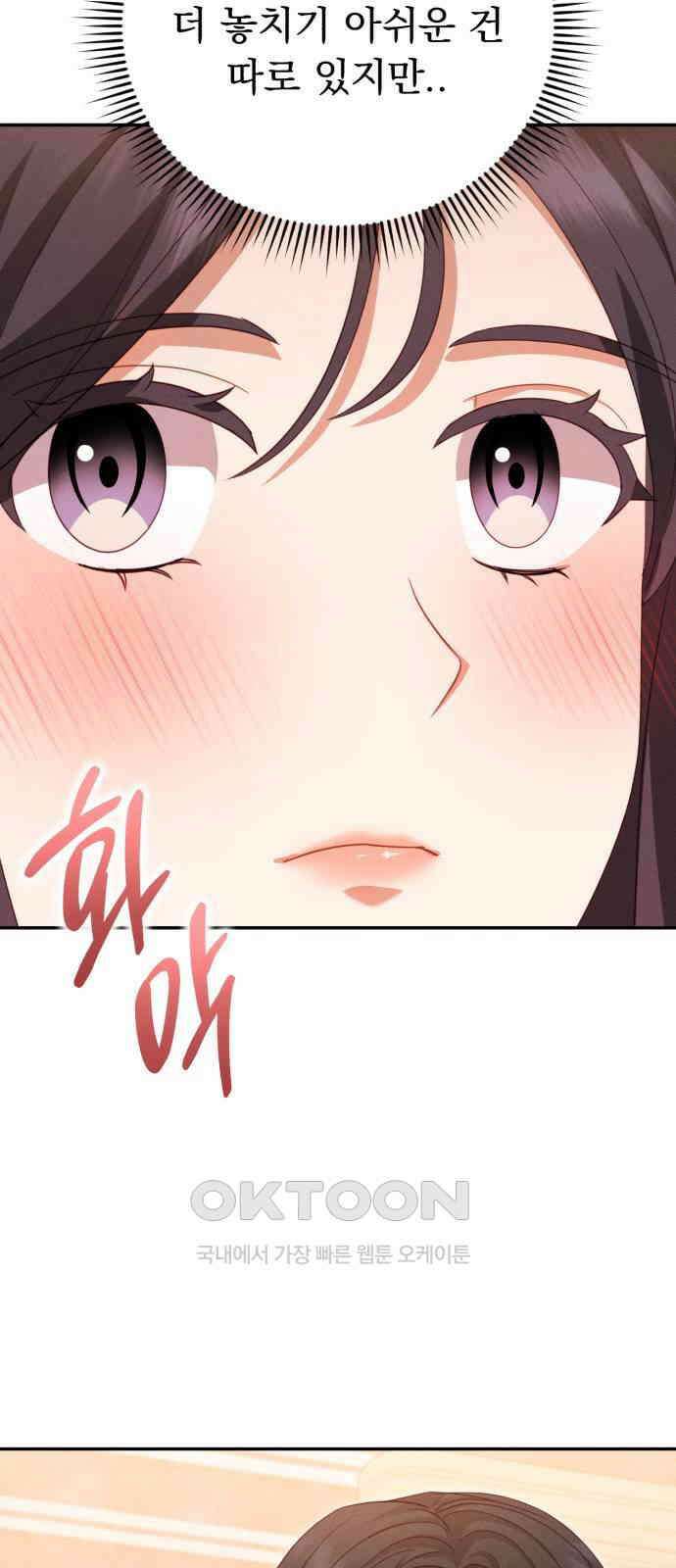 보이는 사랑 11화 61