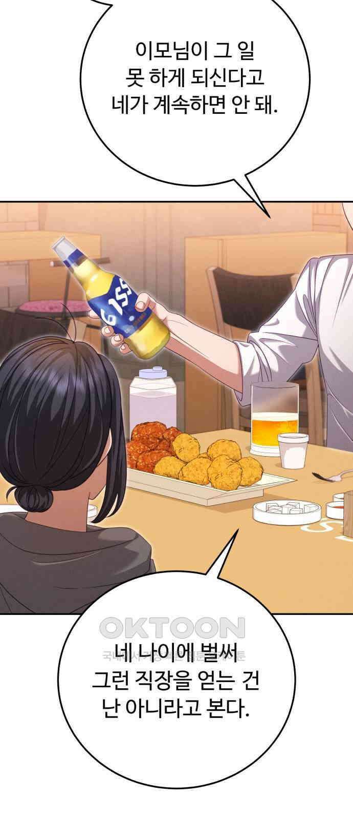 보이는 사랑 11화 63