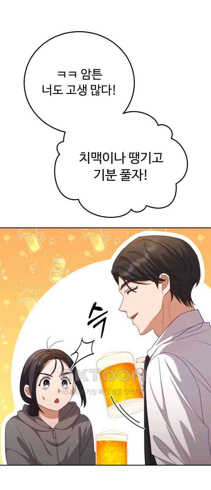 보이는 사랑 11화 65