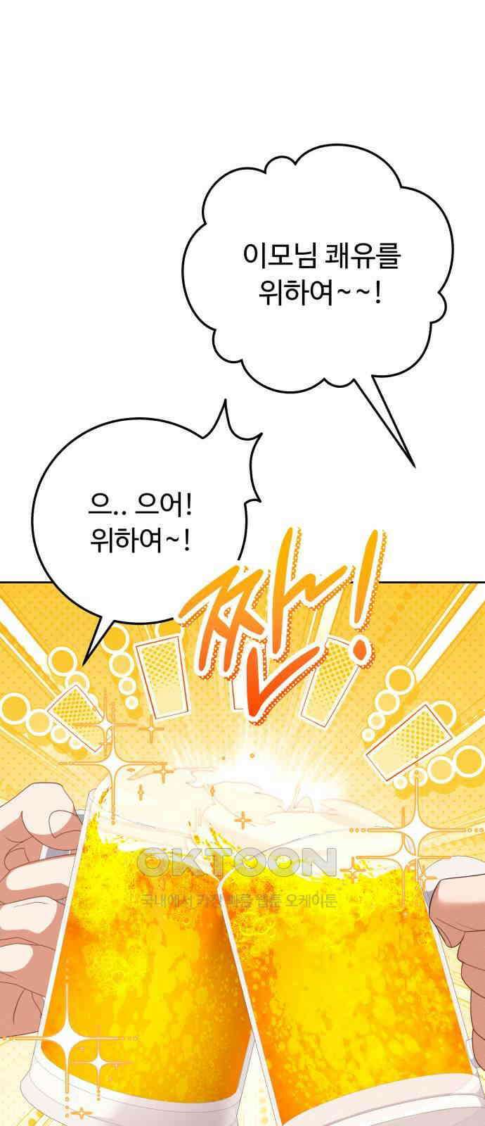 보이는 사랑 11화 66