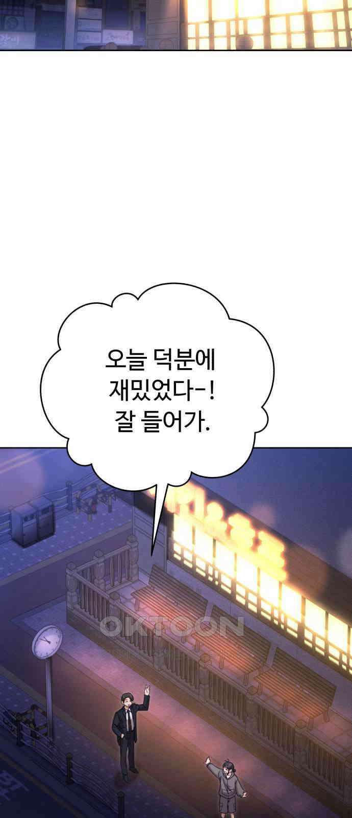 보이는 사랑 11화 68