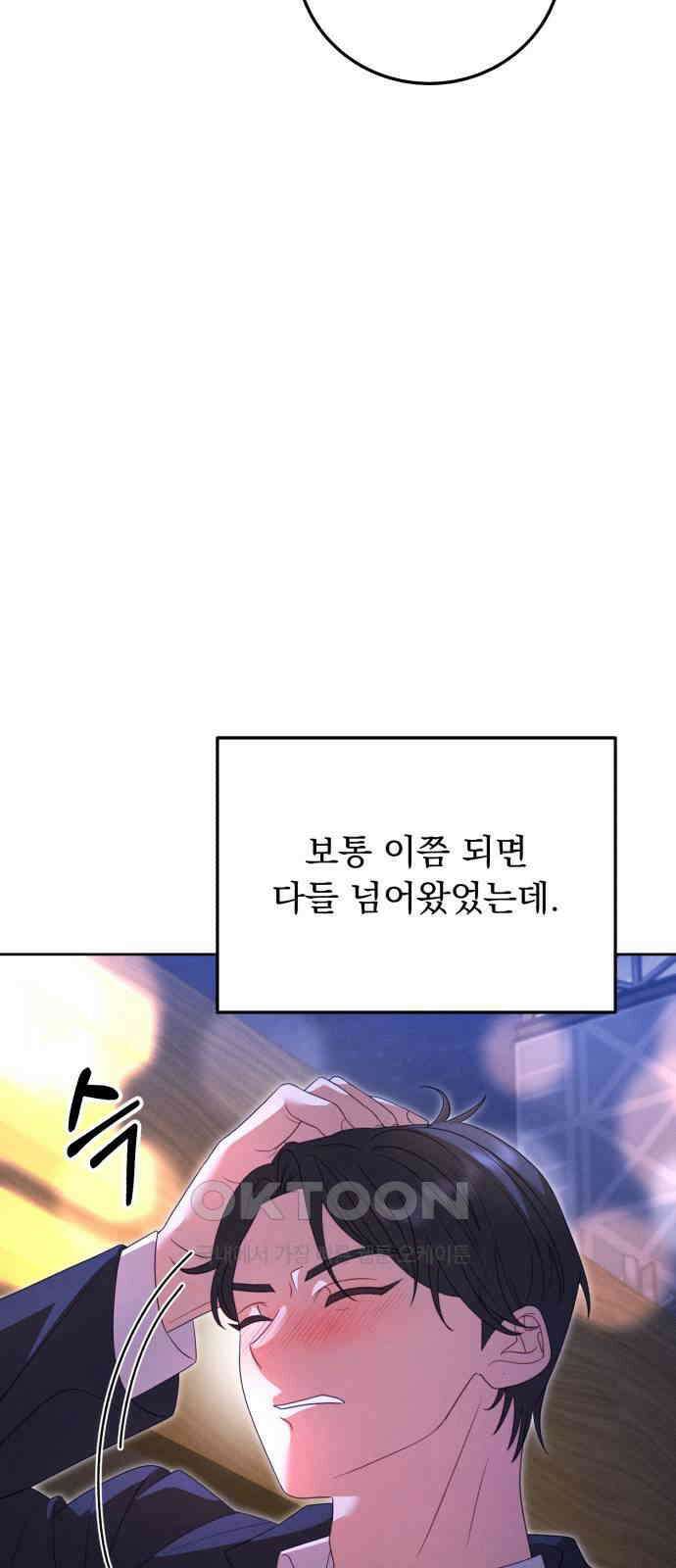 보이는 사랑 11화 71