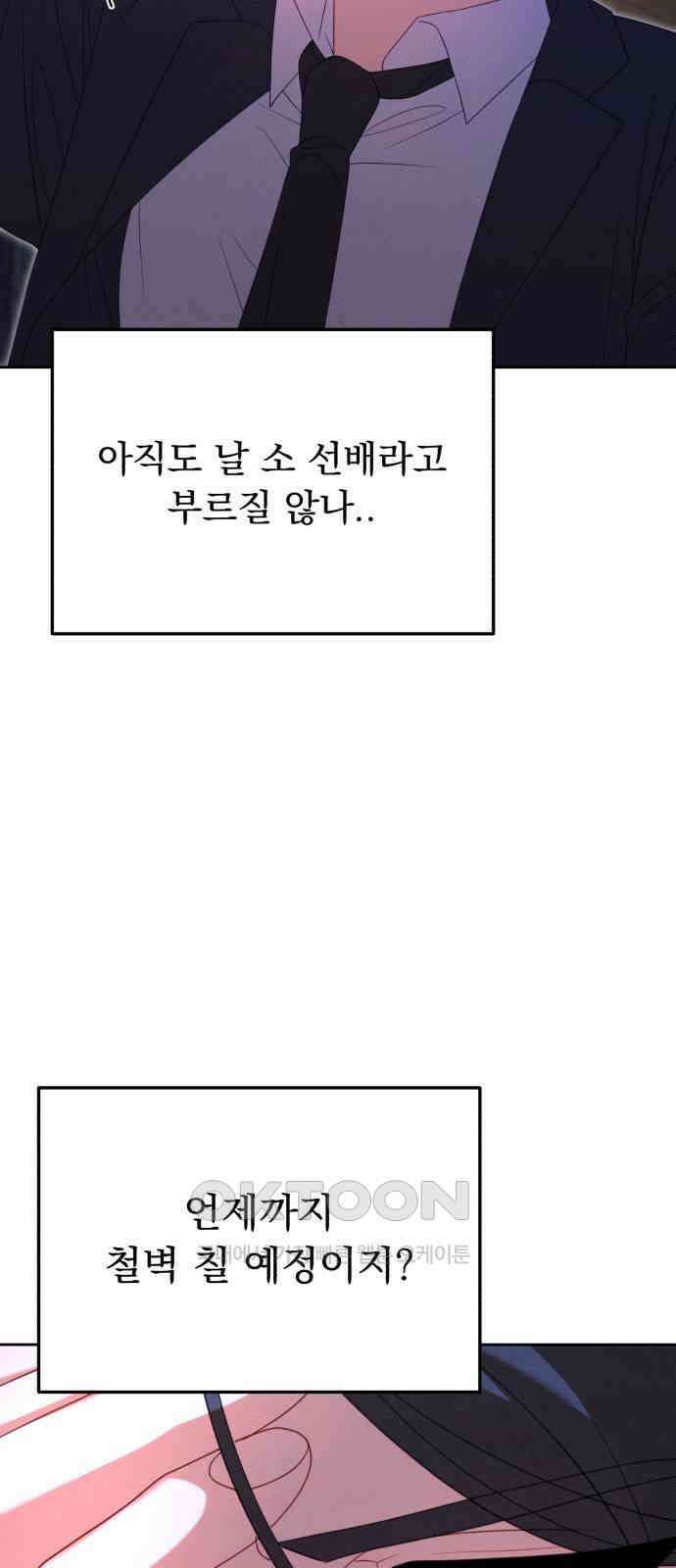 보이는 사랑 11화 72