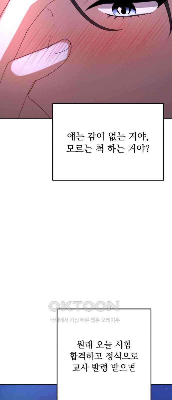 보이는 사랑 11화 73