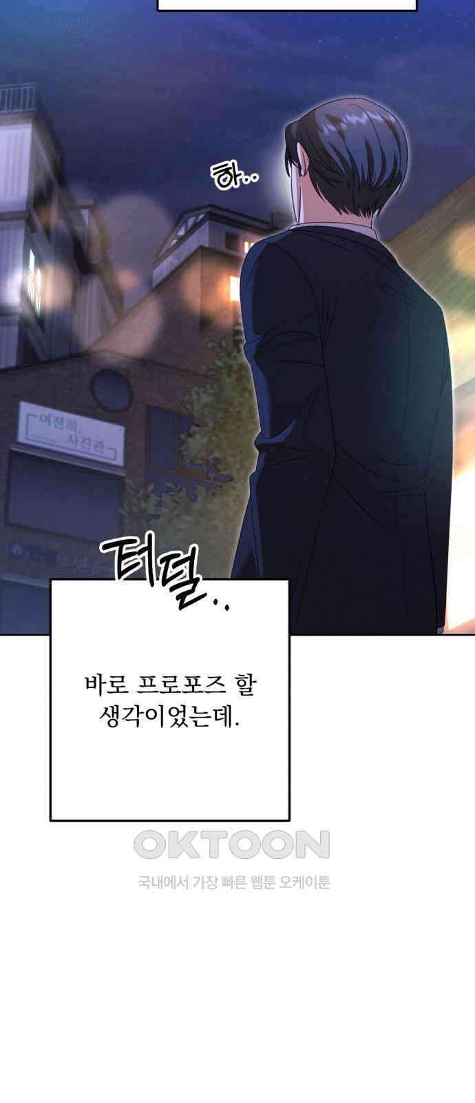 보이는 사랑 11화 74