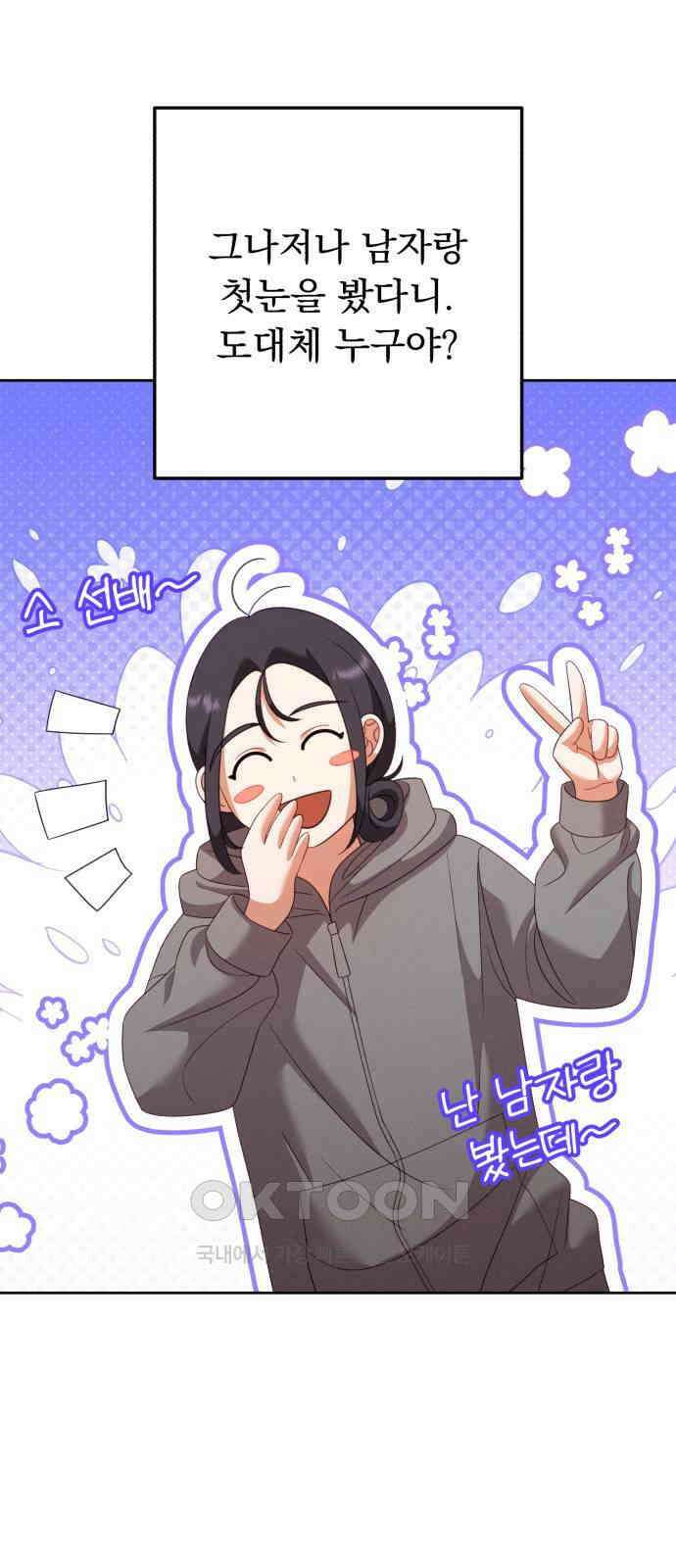 보이는 사랑 11화 75