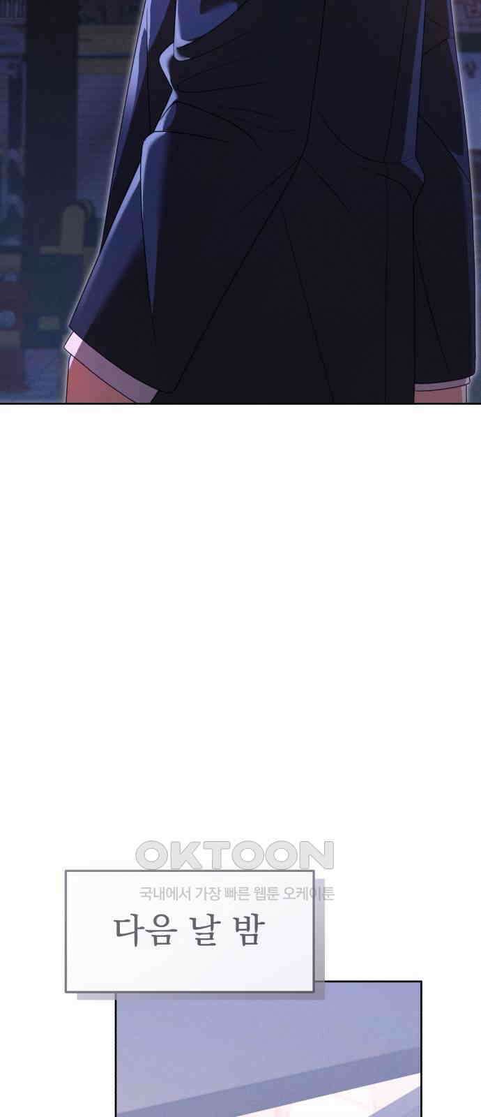 보이는 사랑 11화 78