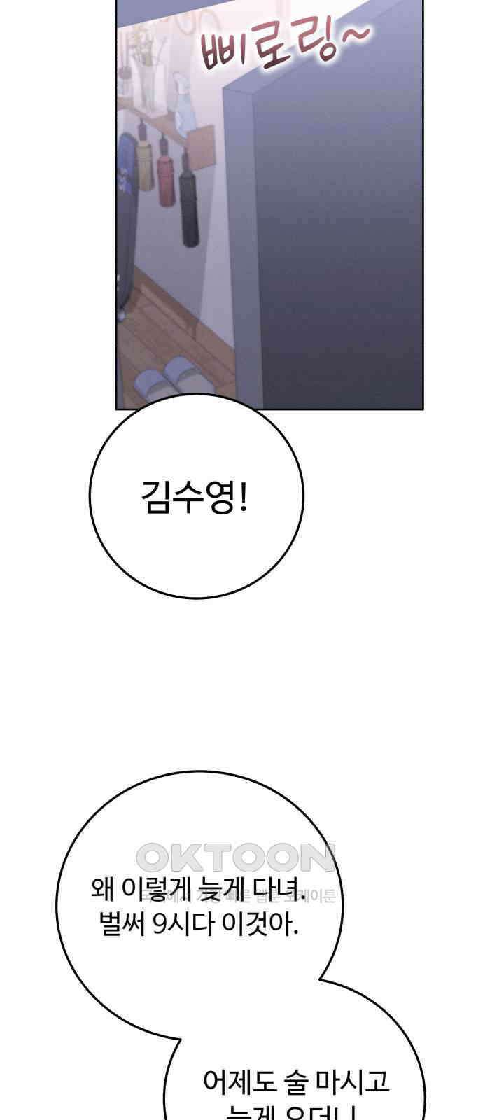 보이는 사랑 11화 79
