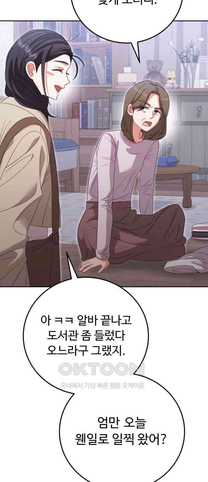 보이는 사랑 11화 80