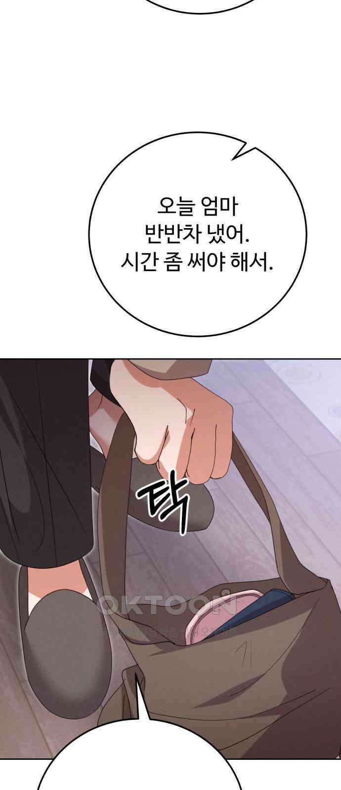 보이는 사랑 11화 81