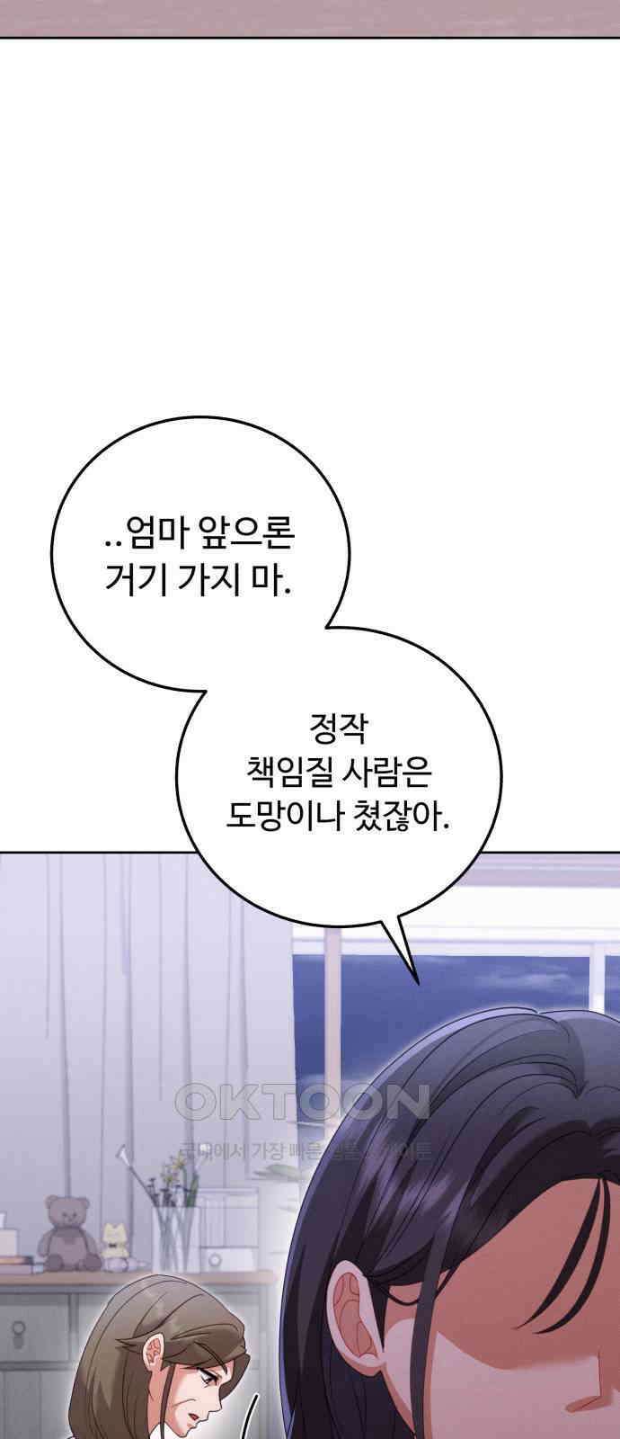 보이는 사랑 11화 84