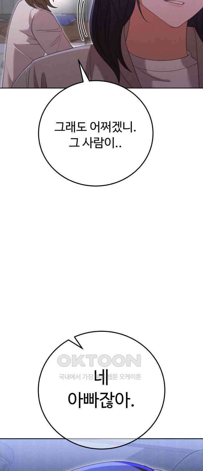보이는 사랑 11화 85