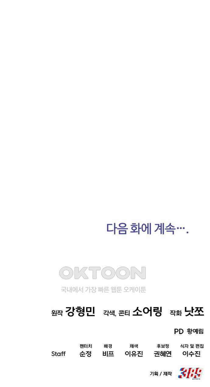 보이는 사랑 11화 87