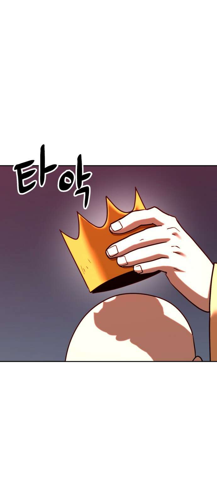 2차전직 스킵용사 44화 1
