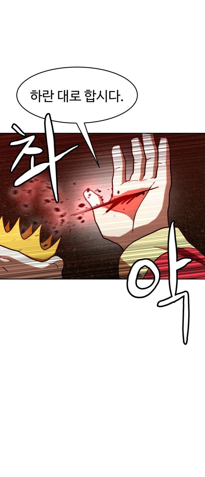 2차전직 스킵용사 44화 2