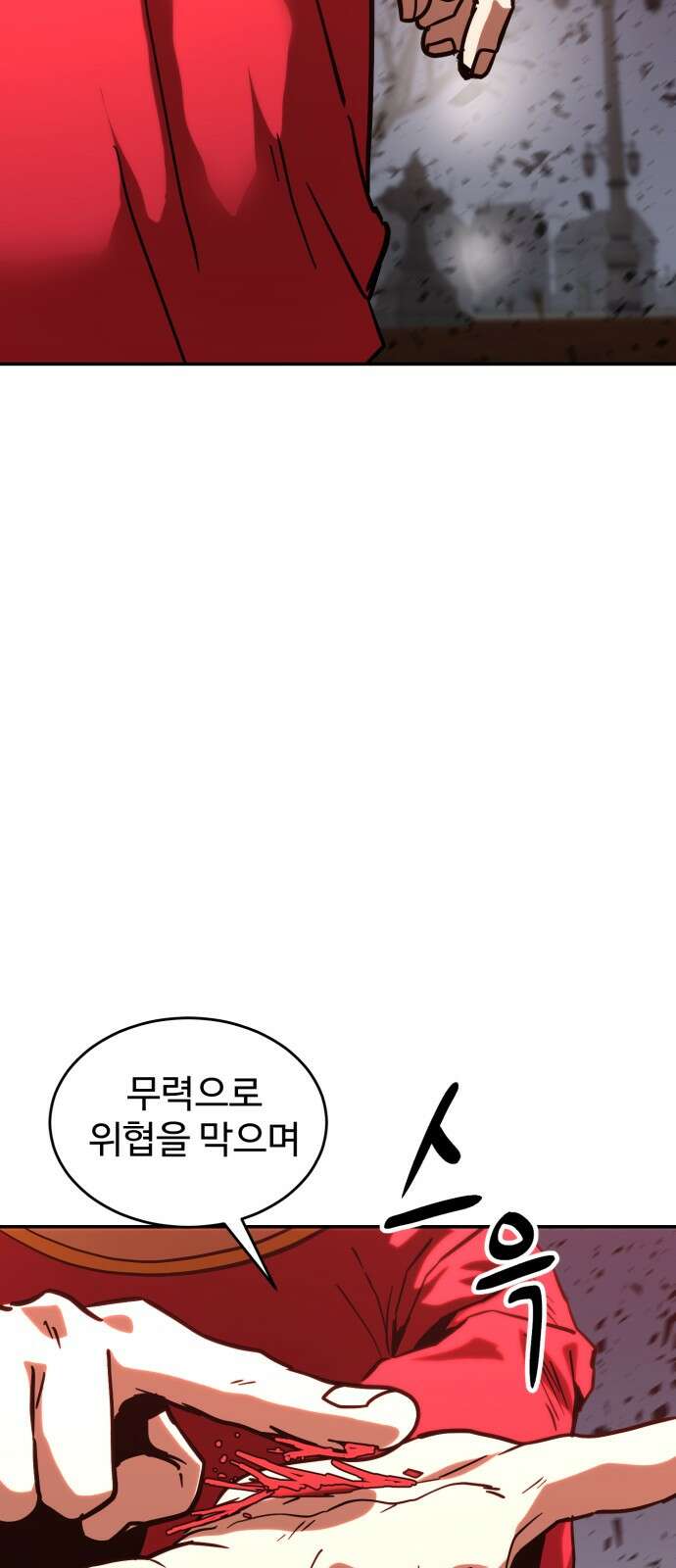 2차전직 스킵용사 44화 5