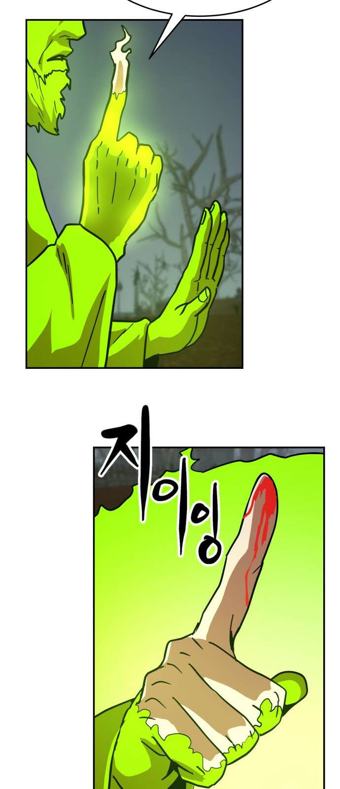 2차전직 스킵용사 44화 9