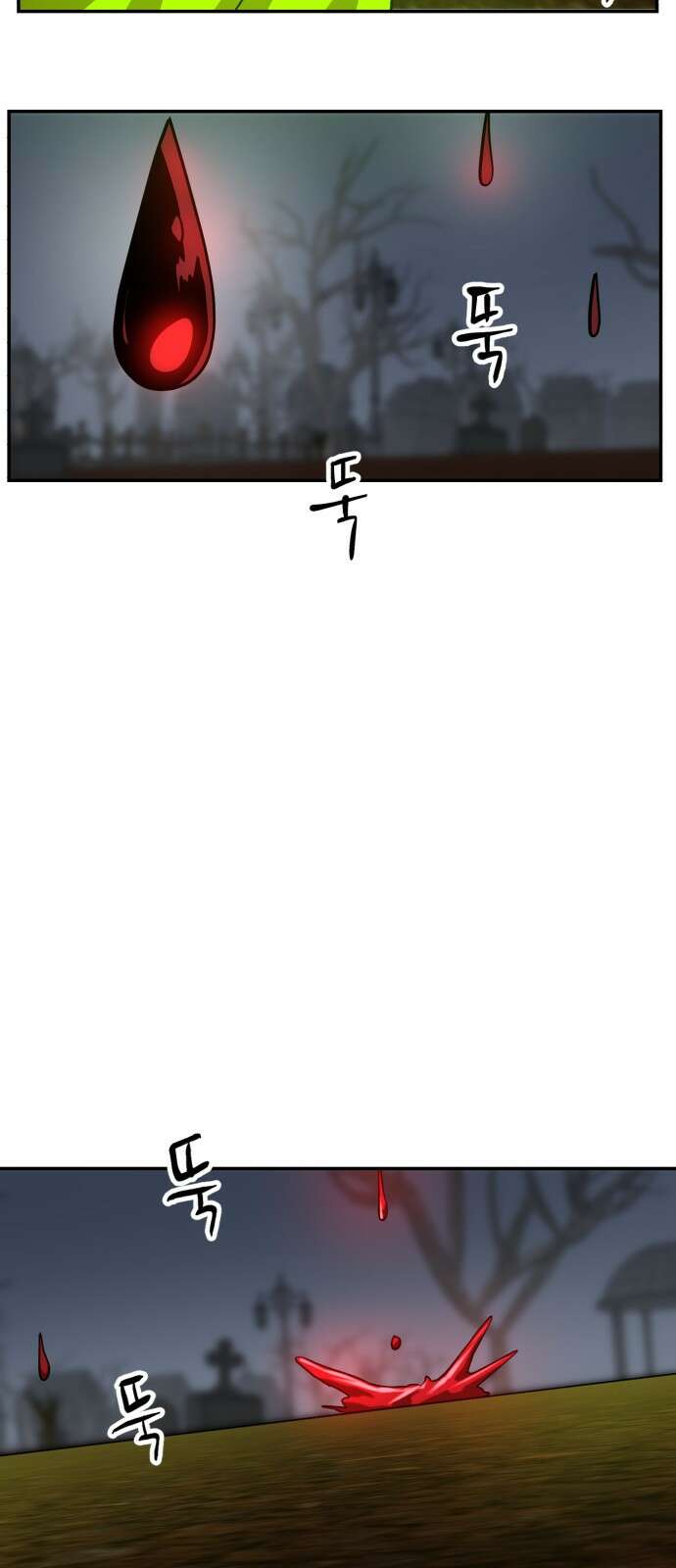2차전직 스킵용사 44화 13