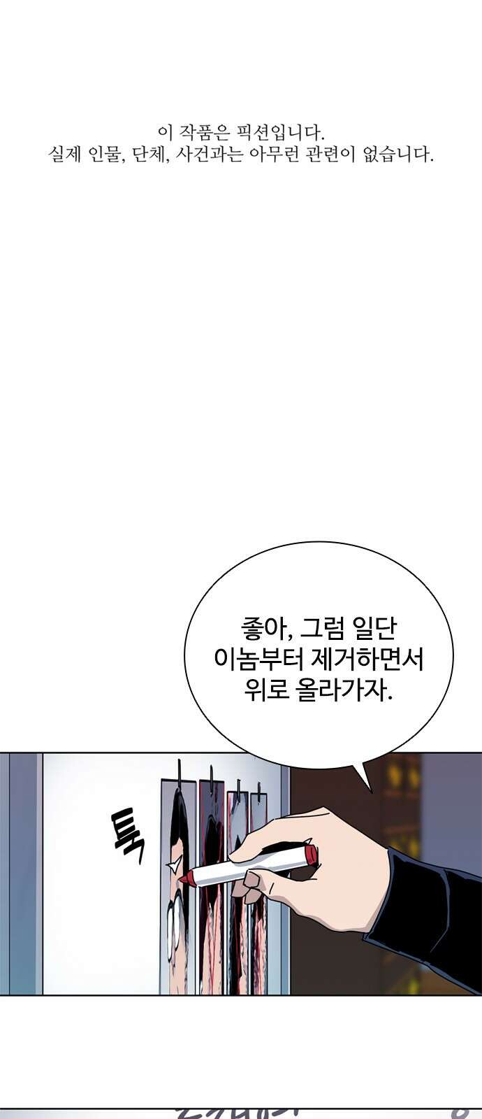 독거미 56화 1