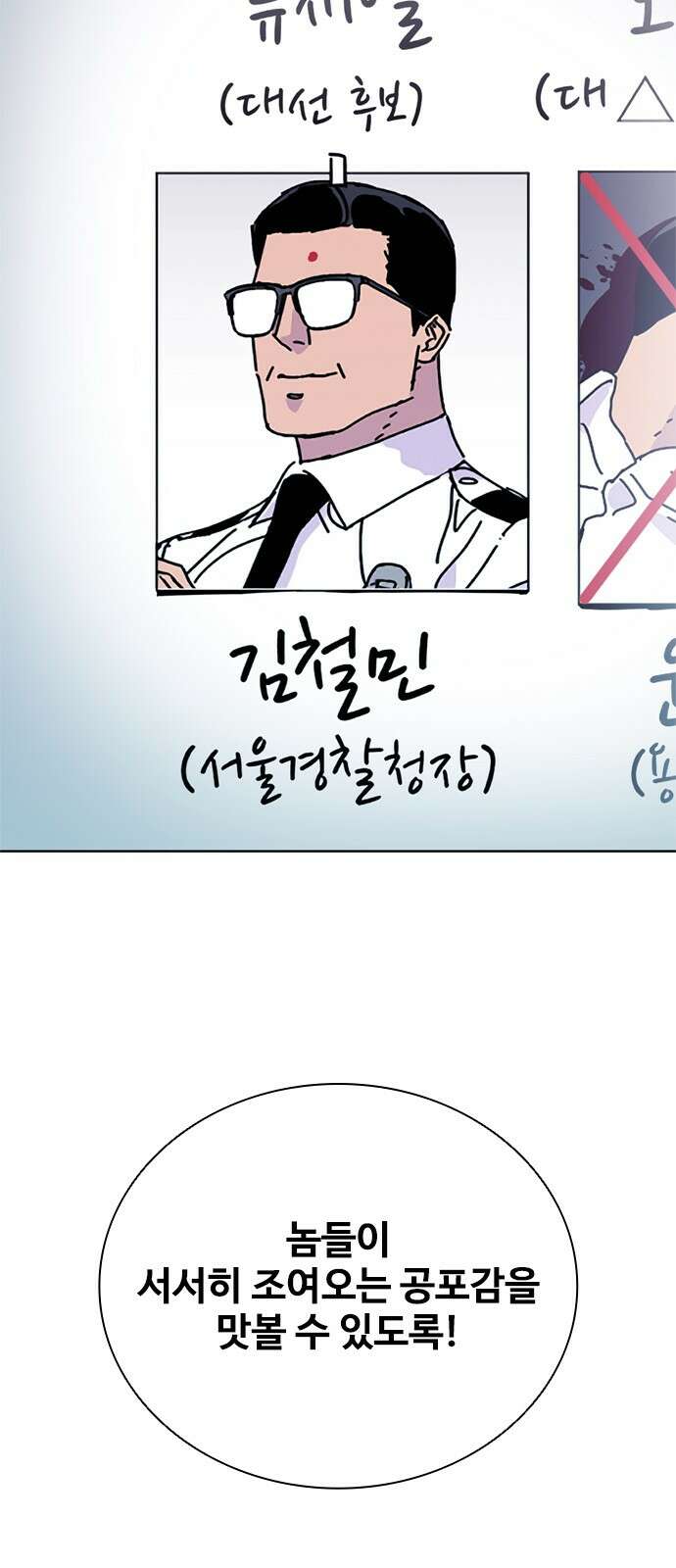 독거미 56화 2