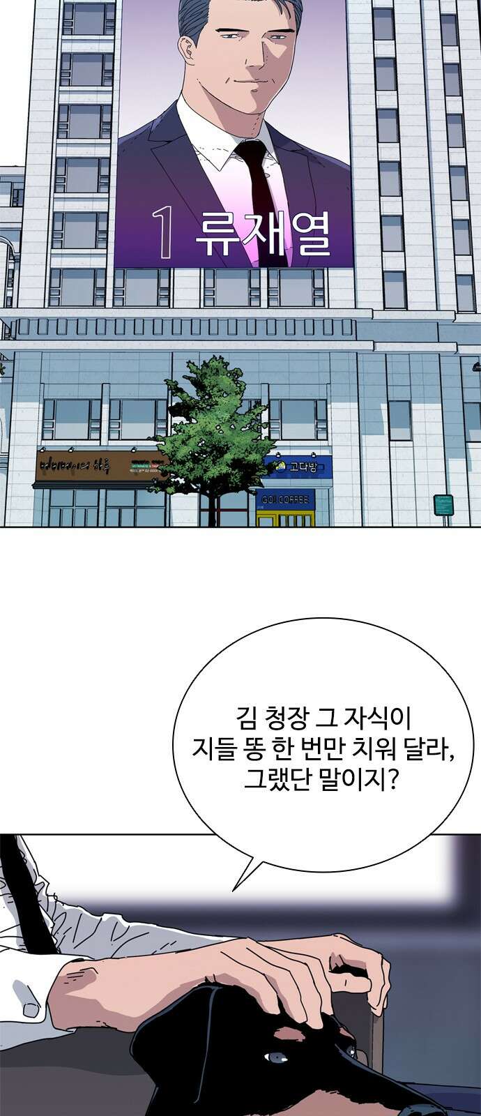 독거미 56화 5