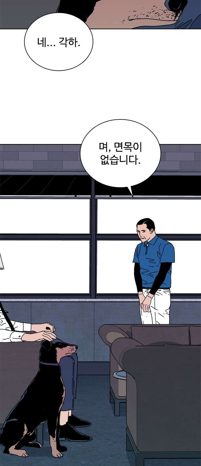 독거미 56화 6