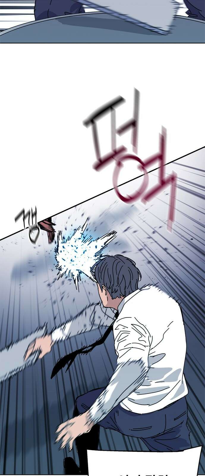독거미 56화 10