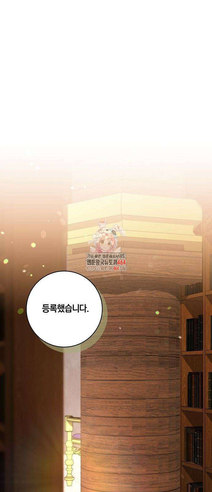 대가는 너희의 모든 것 55화 1
