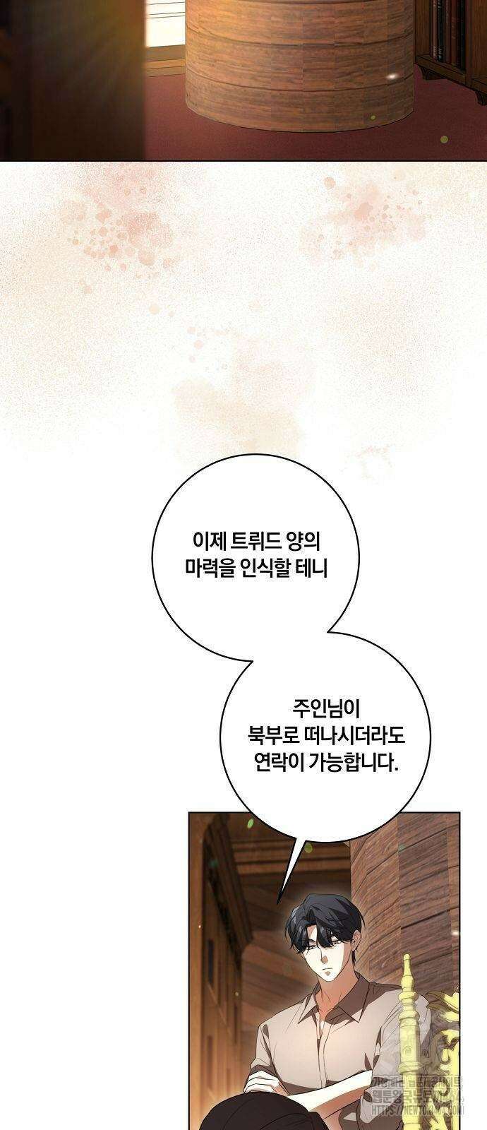 대가는 너희의 모든 것 55화 2