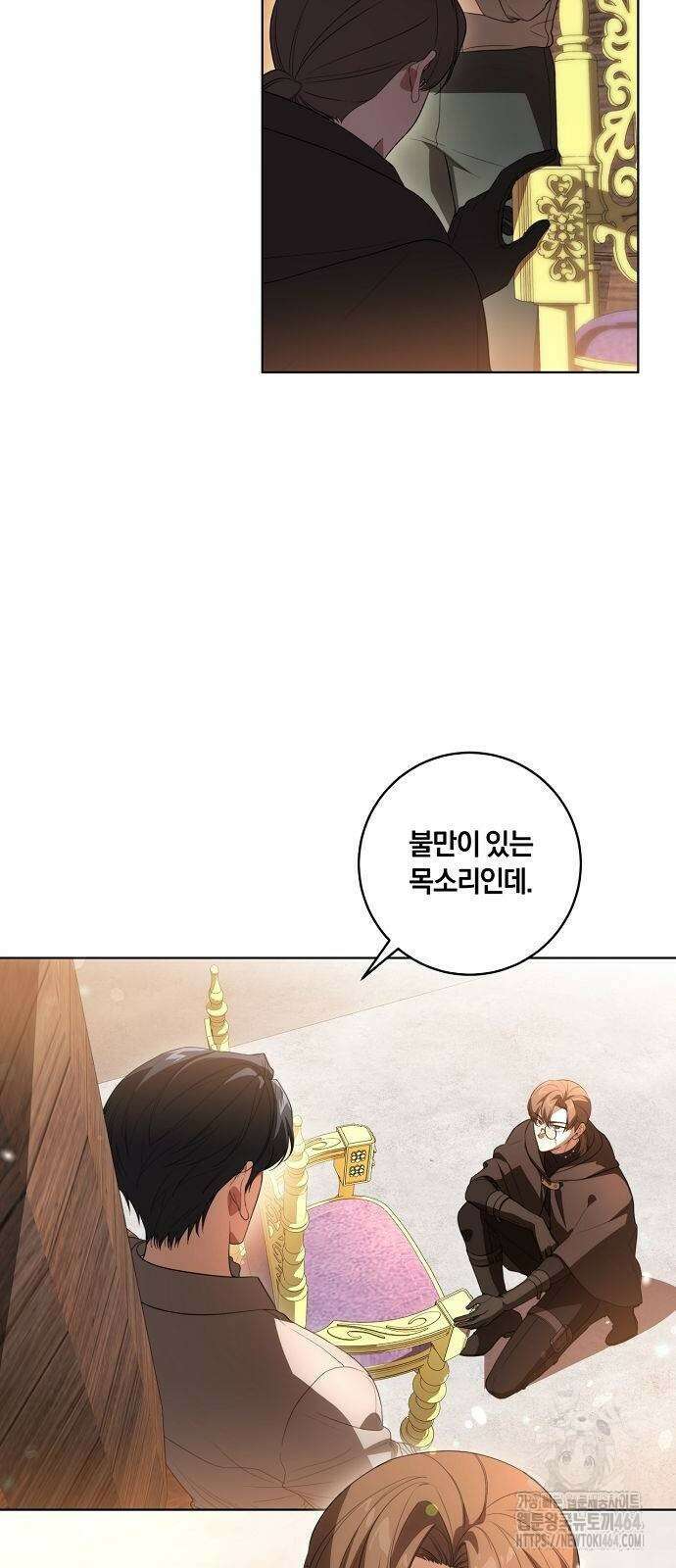 대가는 너희의 모든 것 55화 3