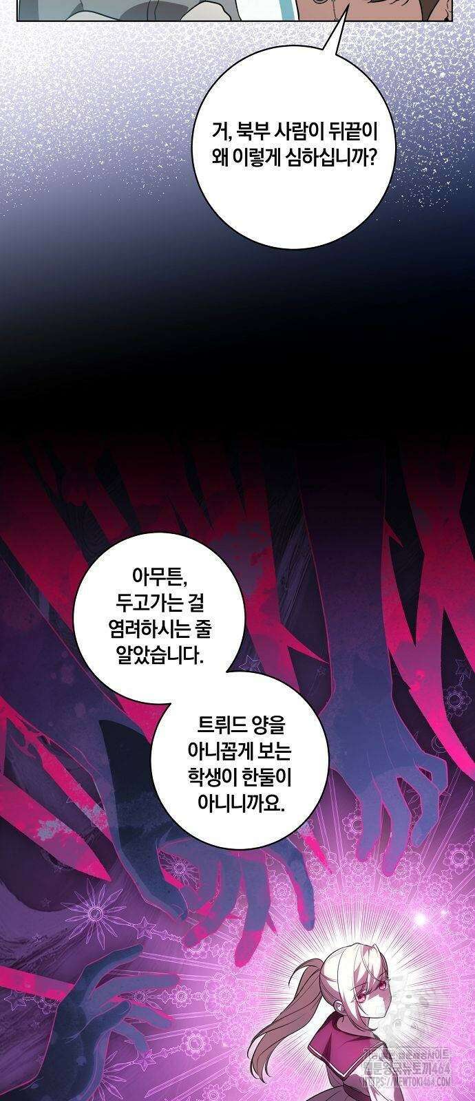 대가는 너희의 모든 것 55화 6
