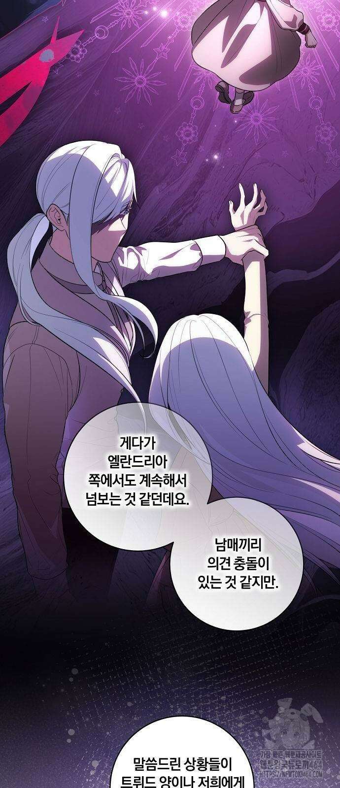 대가는 너희의 모든 것 55화 7