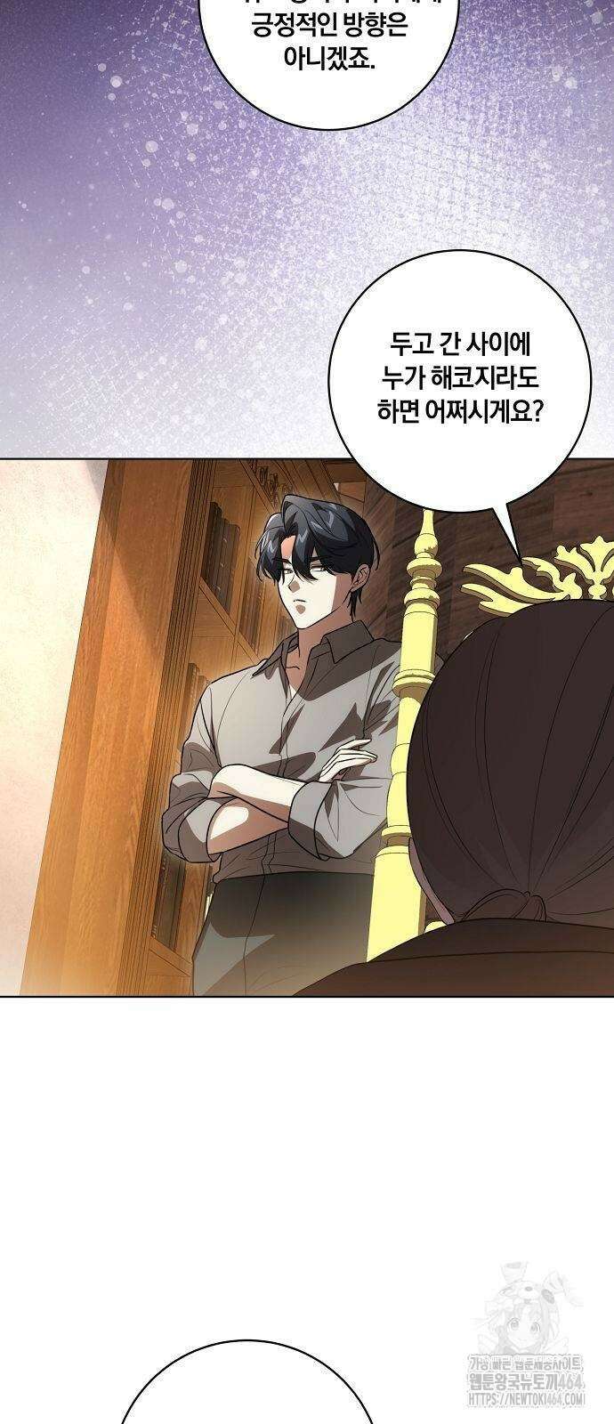 대가는 너희의 모든 것 55화 8