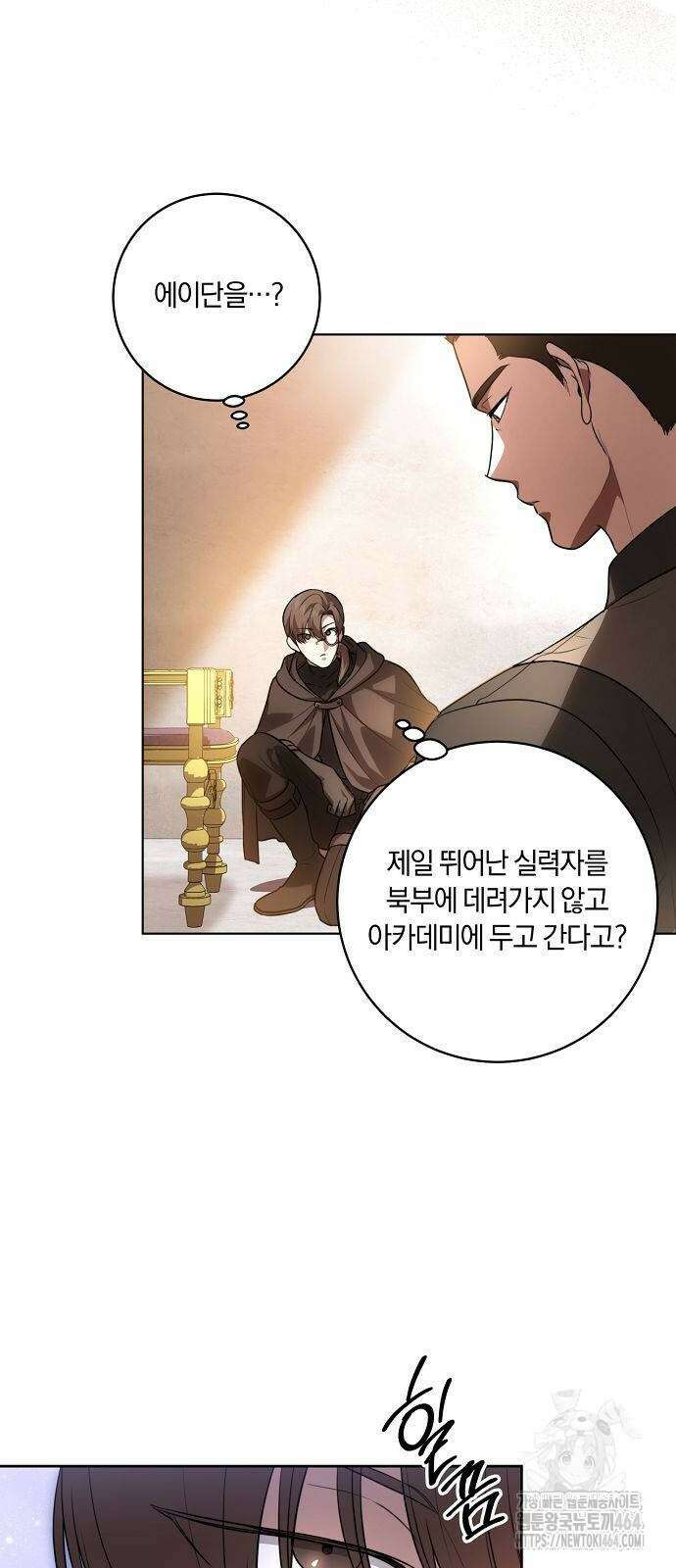 대가는 너희의 모든 것 55화 11