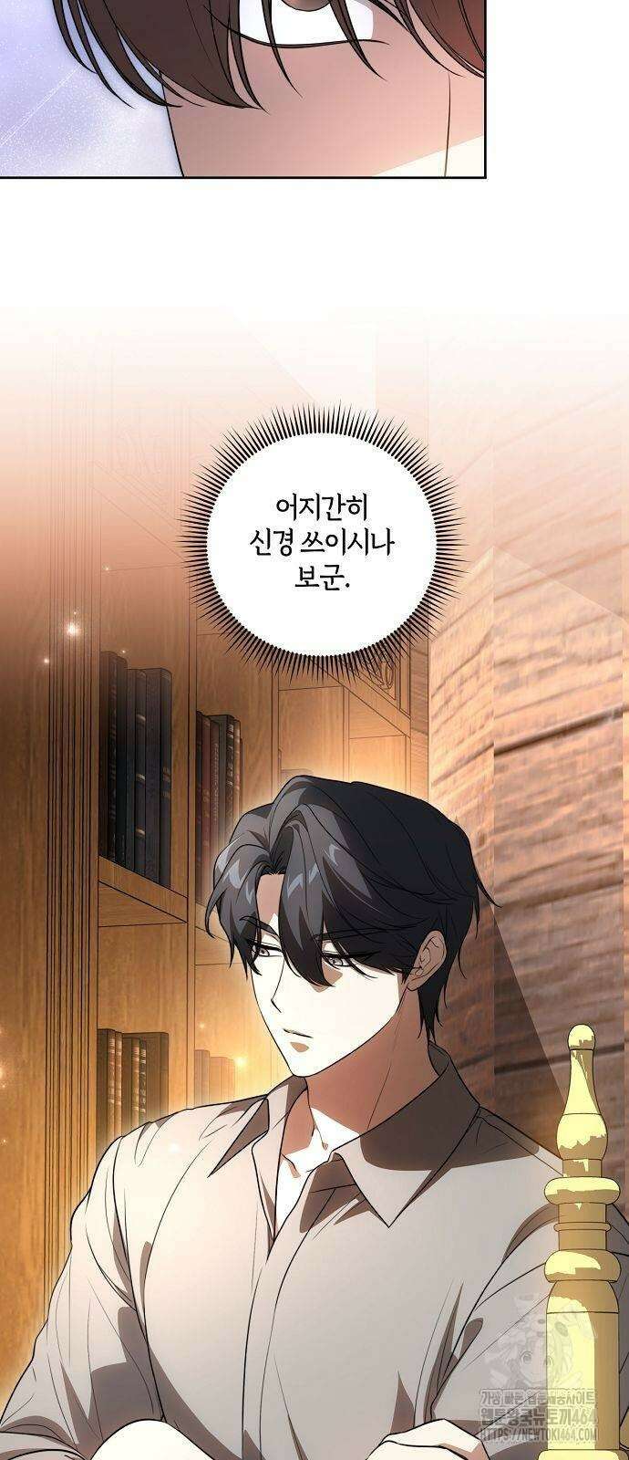 대가는 너희의 모든 것 55화 12