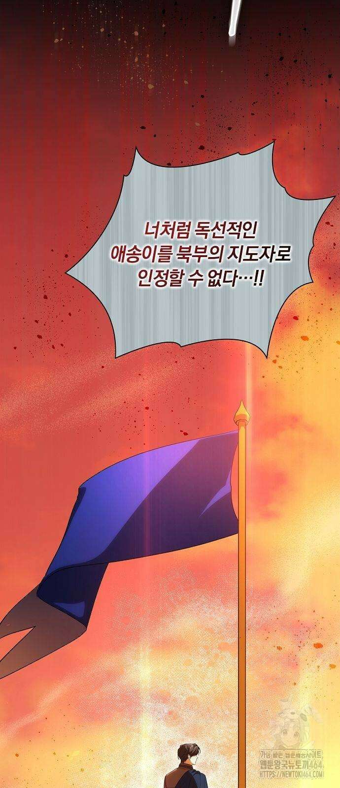 대가는 너희의 모든 것 55화 20