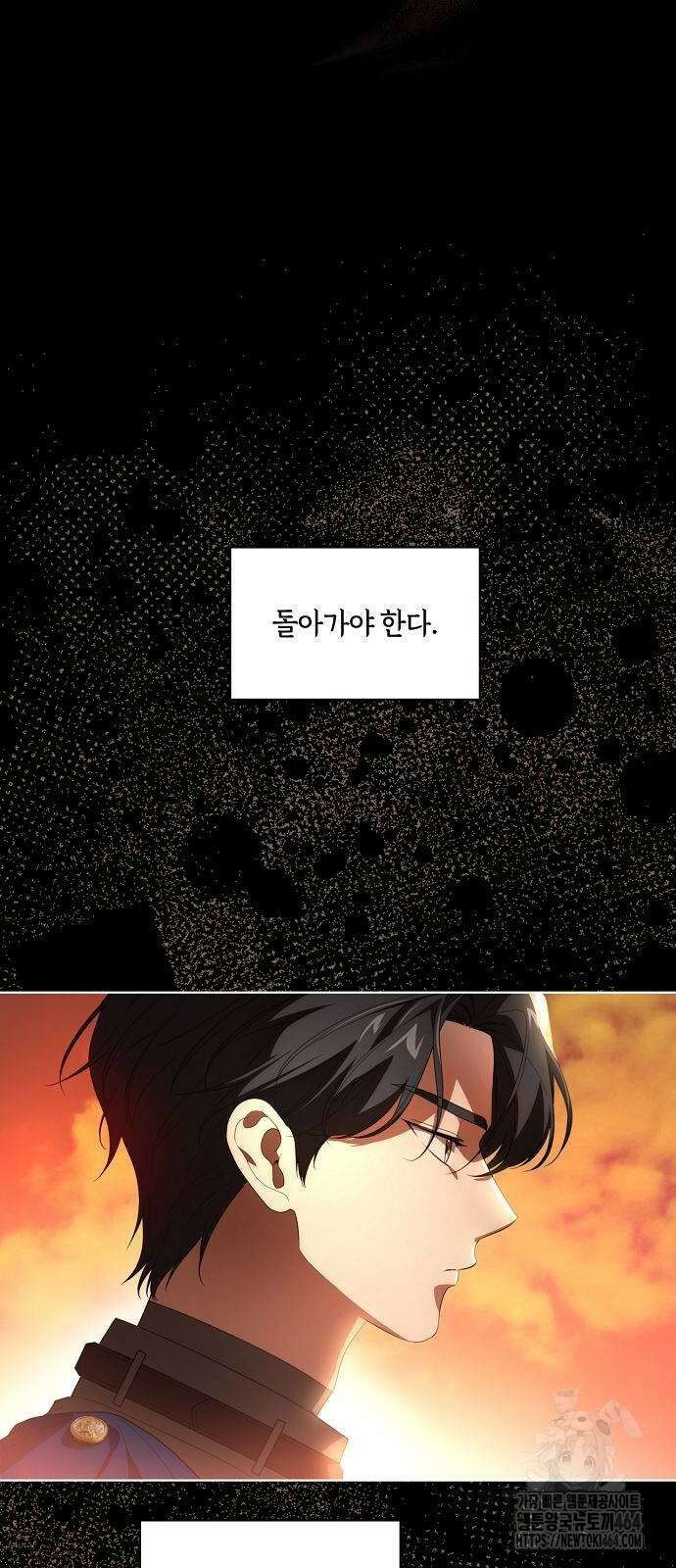 대가는 너희의 모든 것 55화 22