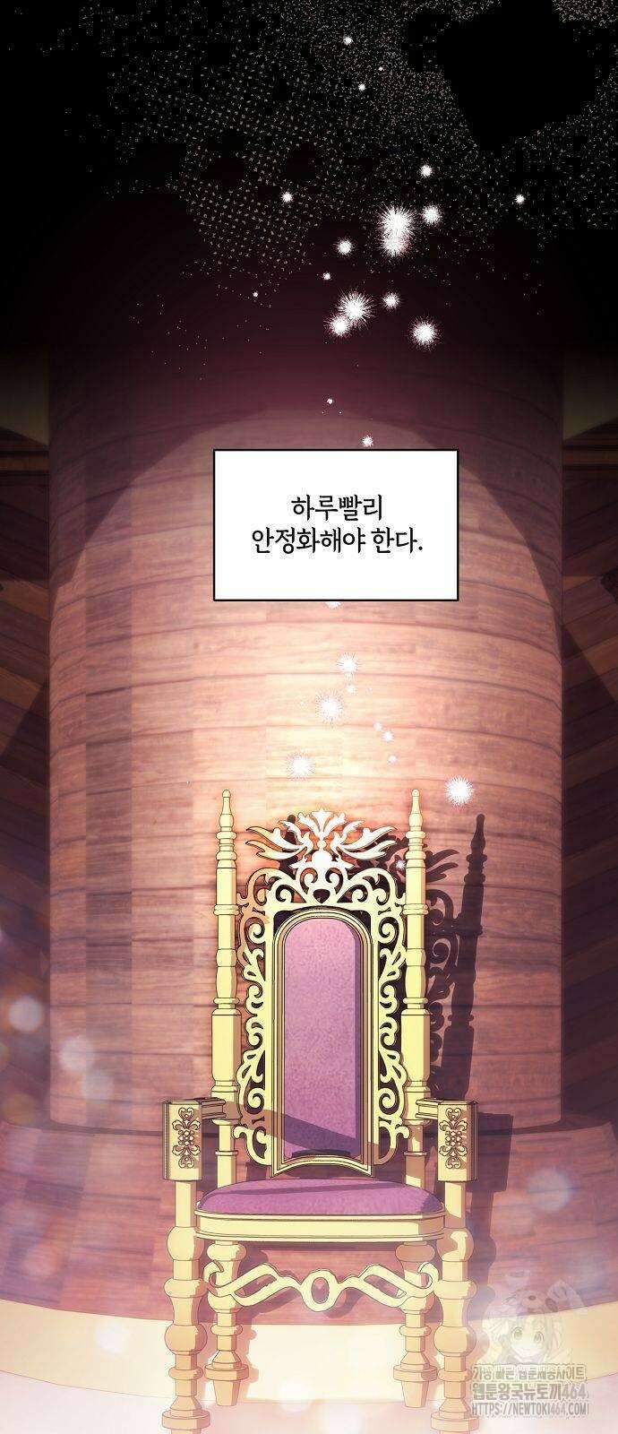 대가는 너희의 모든 것 55화 24