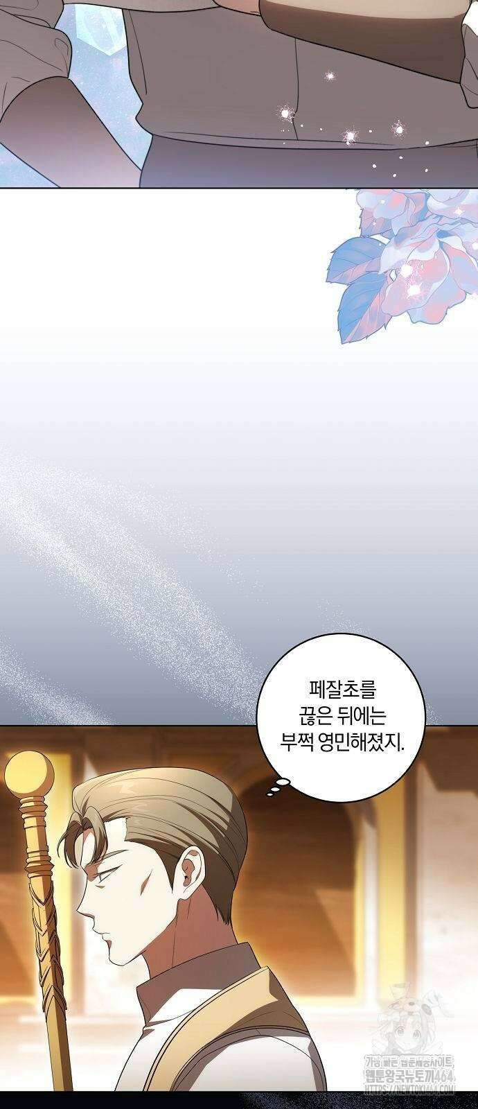 대가는 너희의 모든 것 55화 30